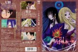 BUY NEW xxxholic - 193240 Premium Anime Print Poster